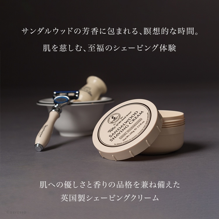 テイラーオブオールドボンドストリート シェービング クリーム 髭剃り