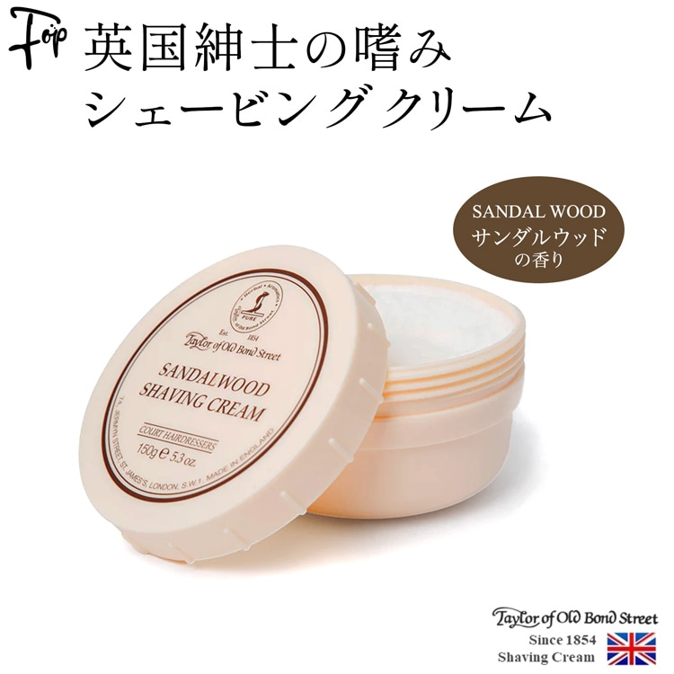 DR HARRIS & CO. サンダルウッド　ミルク　クリーム D.R.HARRIS（ディー・アール・ハリス）ソープ ARLINGTON | LIVING