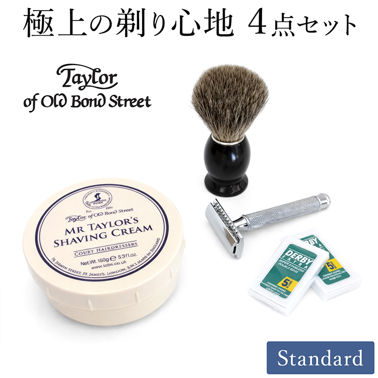 4点セット テイラーオブオールドボンドストリート シェービング