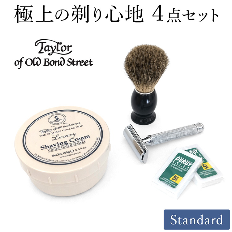 4点セット テイラーオブオールドボンドストリート シェービング