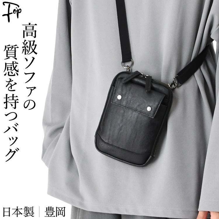 ウノフク 日本製 メンズ ショルダーバッグ メンズ 豊岡鞄 お財布 