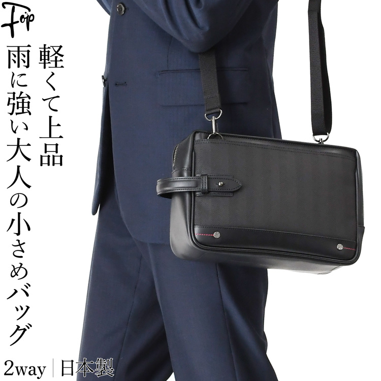 ウノフク 豊岡鞄 メンズ セカンドバッグ ミニ ショルダーバッグ メンズ