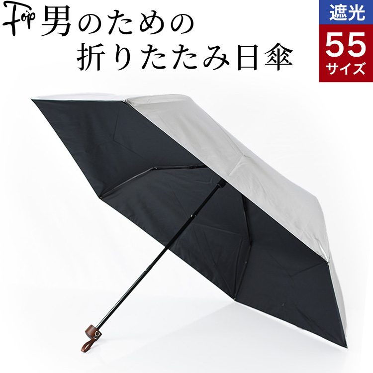 折りたたみ傘 メンズ 晴雨兼用 おすすめ 人気 大きい 丈夫 日傘 遮熱 遮光 軽量 ブラック