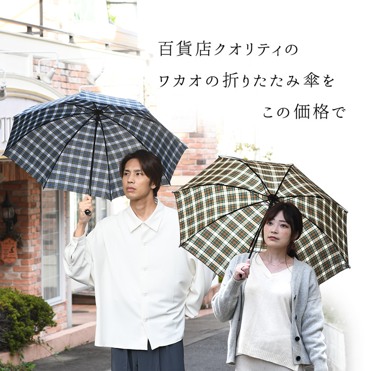 日本製 折りたたみ傘 雨傘 おしゃれ 大判 チェック 30代 40代 50代 大人 男性 人気 軽量 : wak8100o : フォップヴィーバ  メンズファッション - 通販 - Yahoo!ショッピング