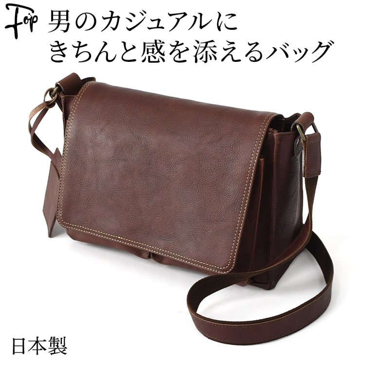 日本製 本革 かぶせショルダーバッグ メンズ ショルダー フラップ 横型