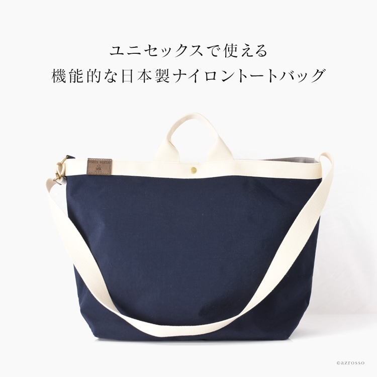 日本製 大容量 軽量 ナイロン トートバッグ メンズ ショルダー 日本製 大容量 軽量 ナイロン トートバッグ メンズ ショルダー