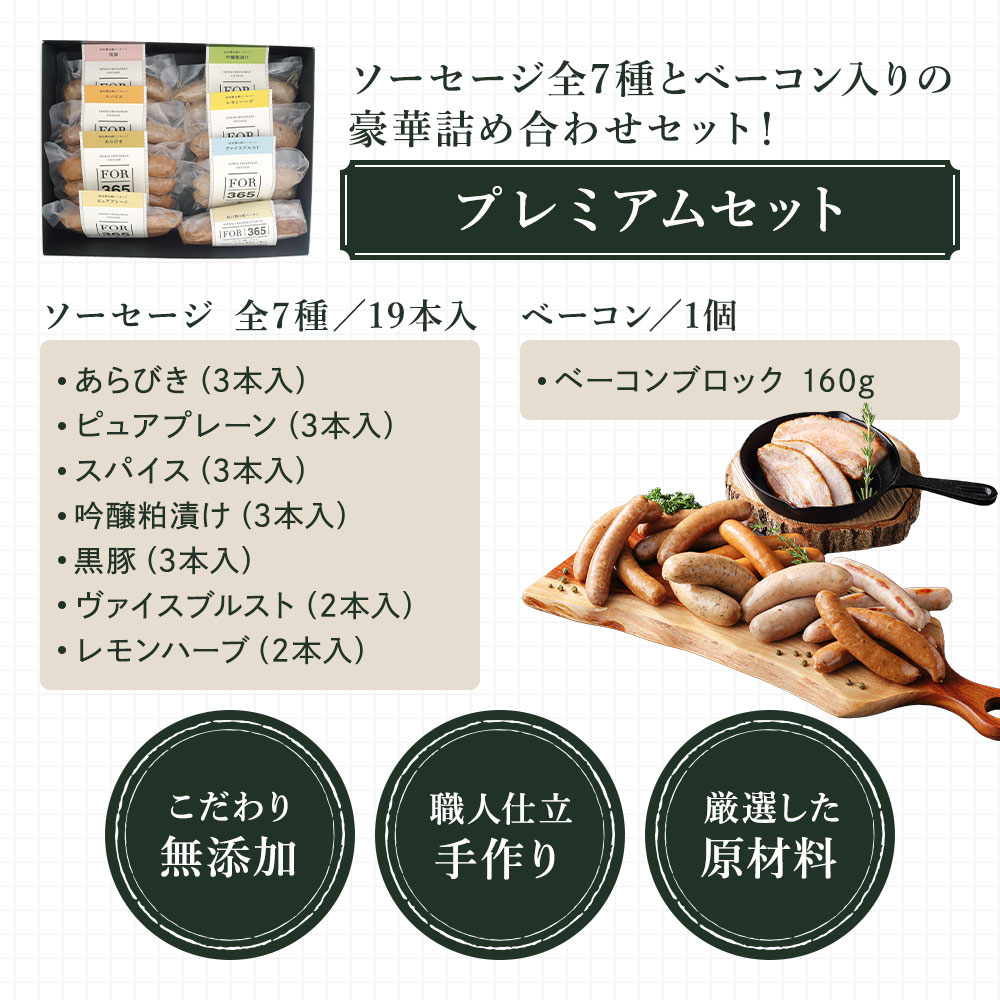 ギフト_set01詳細