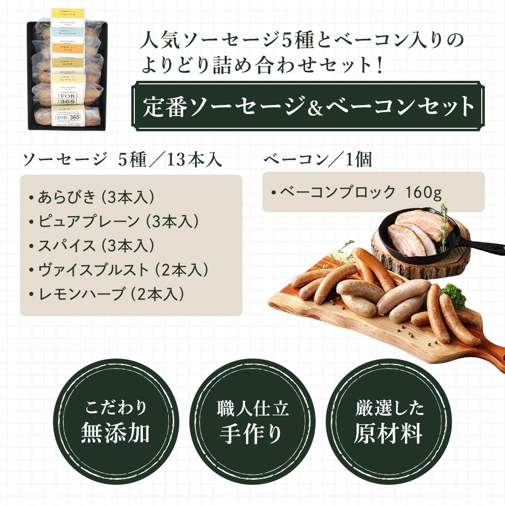 ギフト_set06詳細