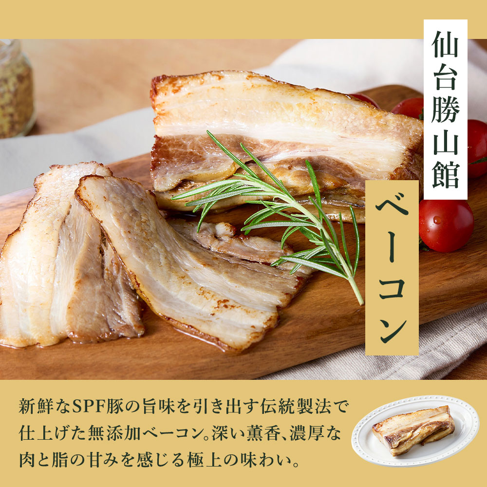 ギフト_ベーコン