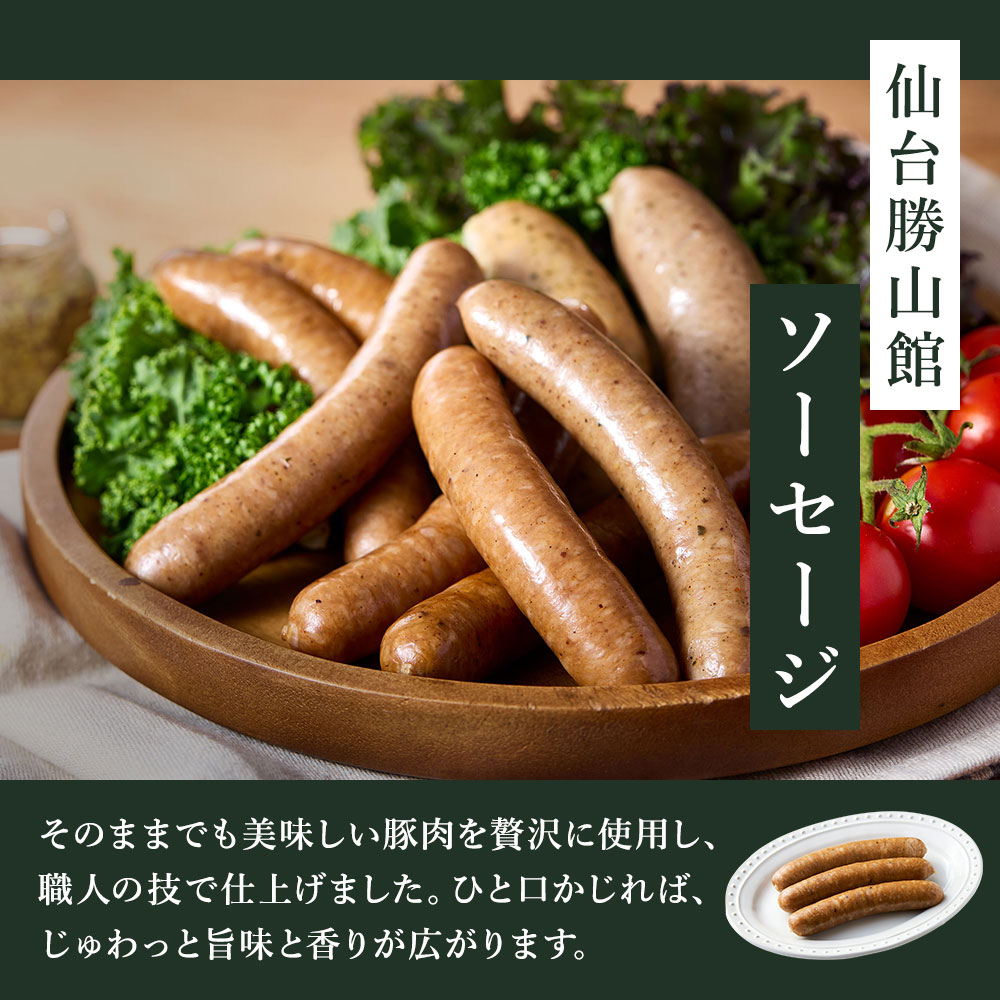 ギフト_ソーセージ