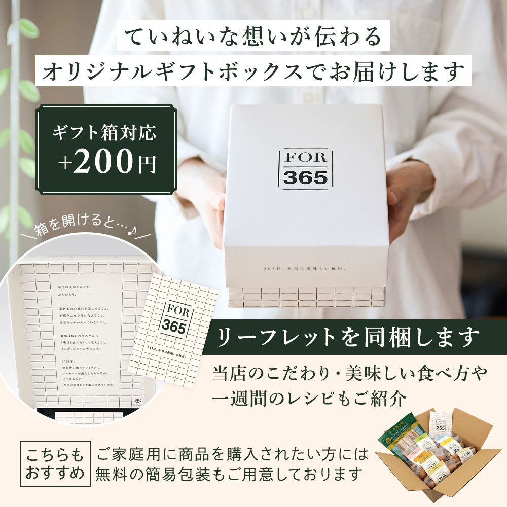 ギフト包装について