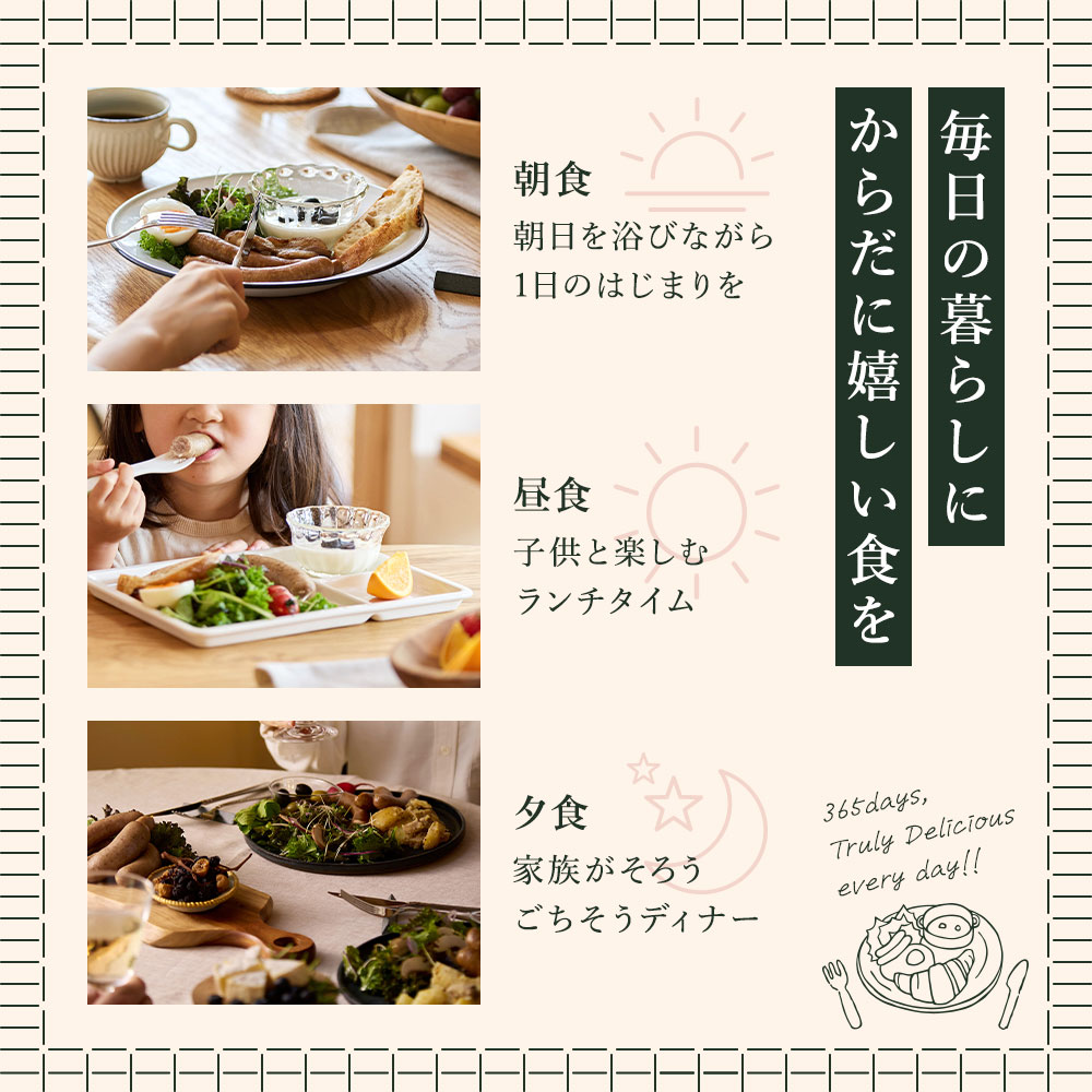 ソーセージのメリット