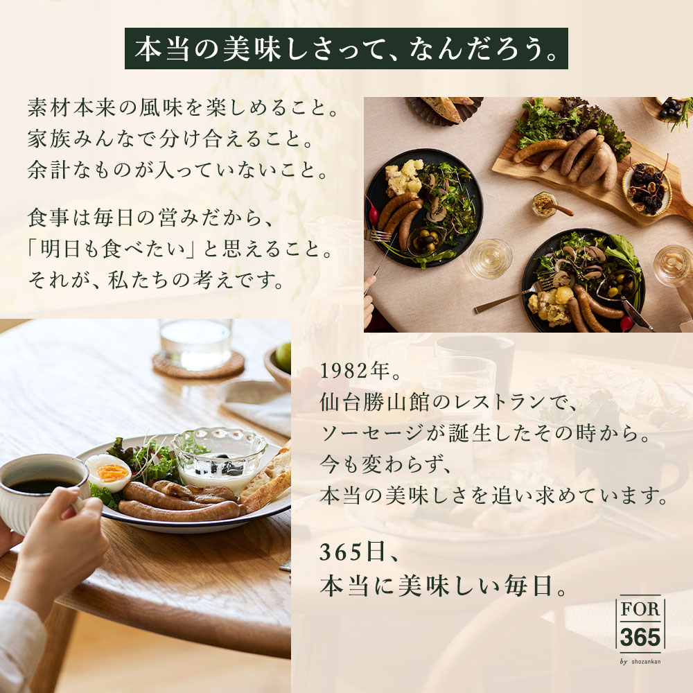 仙台勝山館のこだわり