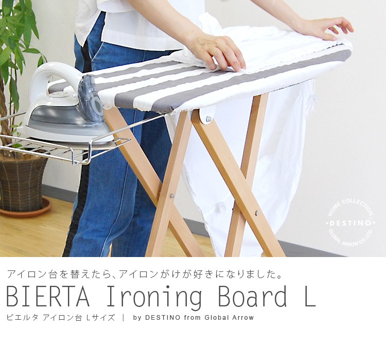 BIERTA（ビエルタ）アイロン台 スタンド式 木製 ビエルタ Ｌサイズ アイロンボード 高さ調整可能 4段階  :ironingboardl:フォーアニュ - 通販 - Yahoo!ショッピング
