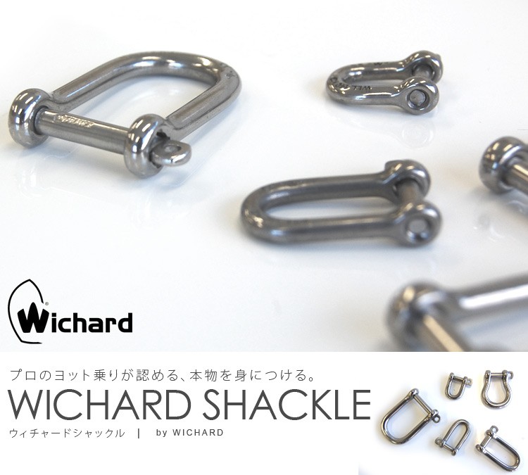 市場 ウィチャードストレートシャックル 本物のヨットツール Straight Wichard Shackle 現在もプロのヨットマン達から支持され続ける