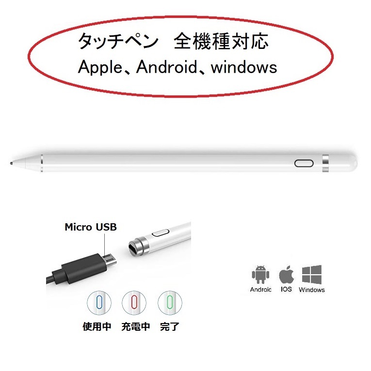 タッチペン Ipad 極細 細い ペンシル Iphone スマホ イラスト Iphone 12 11 X Xr Xs 8 7 6 5 10 5 10 2 9 7 第8世代 第7世代 第6世代 第5世代 Android Windows Pen1 Force One 通販 Yahoo ショッピング