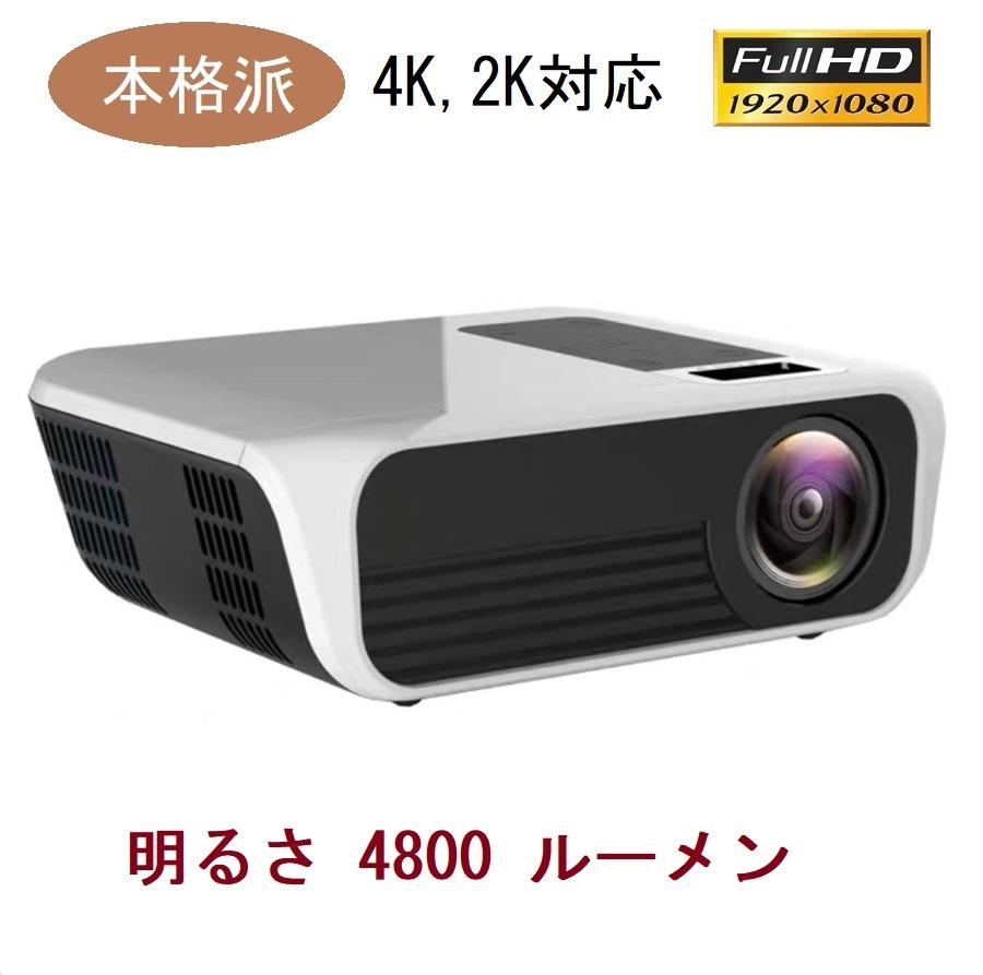 100 本物保証 プロジェクター 小型 家庭用 4k 19 1080 リアル解像度 Wifi スマホ ホームシアター スクリーン 本格派 4800 ルーメン 0インチ Hdmi Usb リモコン付き T1080 お歳暮 Esiba Tg 100 本物保証 プロジェクター 小型 家庭用 4k 19 1080 リアル解像度 Wifi スマホ ホームシアター スクリーン 本格派 4800 ルーメン 0インチ Hdmi Usb リモコン付き T1080 お歳暮 Esiba Tg