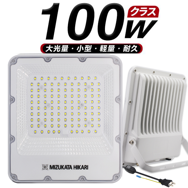 led投光器 100W 電源スイッチ付 投光器 led 屋外 防水 22900lm led照明器具 180°自由調整 屋外作業 防雨 昼光色(6000K) PSE PL保険 1個｜force4future