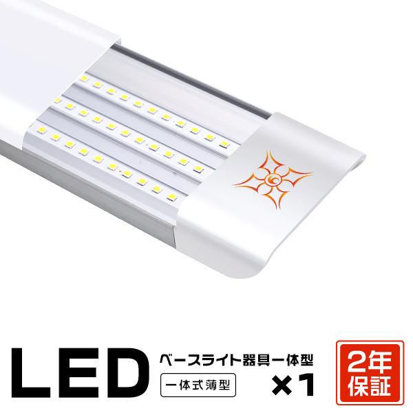 シーリングライト LEDライト 40W 7800LM LED照明器具 天井照明 led蛍光灯 ledベースライト 直付 504チップ 独自6G保証 1本