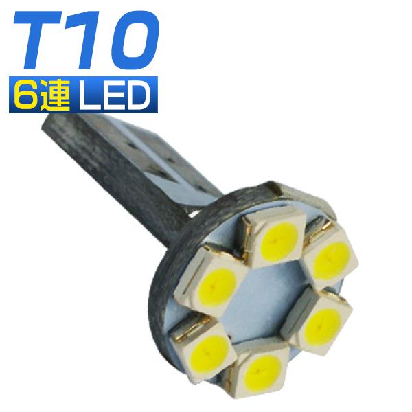 LEDバルブ T10 6連 ウェッジ式 ポジションランプ ナンバー灯 ホワイト ゆうパケット送料無料 1個｜force4future