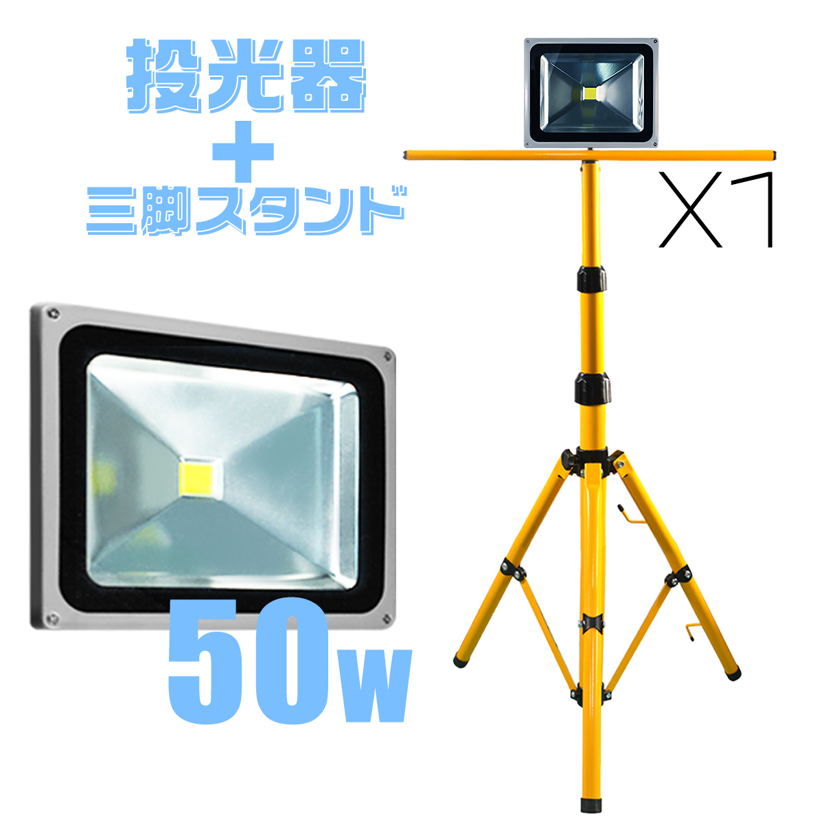  LED 1 50W 500w EMCΉ led[NCg pOrX^ht MAX160CM߉ 4300lm PSE 1tIP+zj