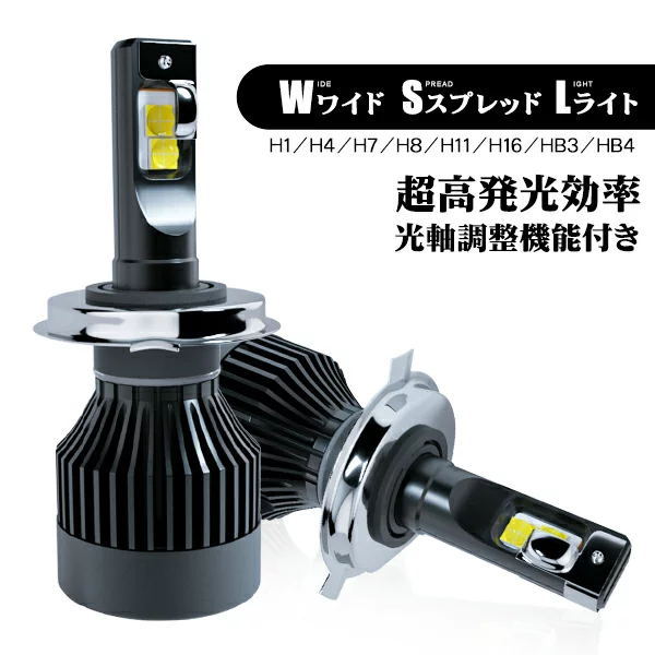 ledヘッドライト  H1 H7  HB4 光軸調整機能付き コンパクトサイズ 高耐久 6000K 12V LEDバルブ 2個セット R8 | ブランド登録なし
