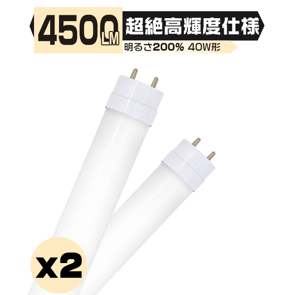 ledu ⍂Px 4500LM 40W` 40W^ 2{  120cm 336`bv 40W^ O[Hsv ledƖ EMCΉ FI 6500K 5000K 2Nۏ