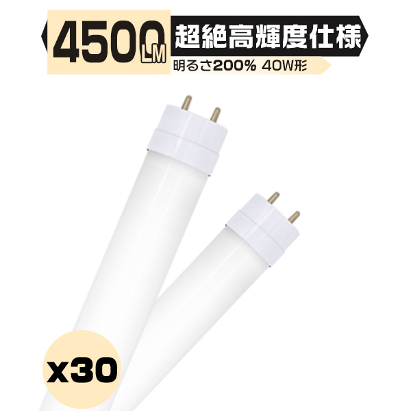 ledu ⍂Px 4500LM 40W` 40W^ [30{Zbg]  120cm 336`bv 40W^ O[Hsv ledƖ EMCΉ FI 6500K 5000K 2Nۏ