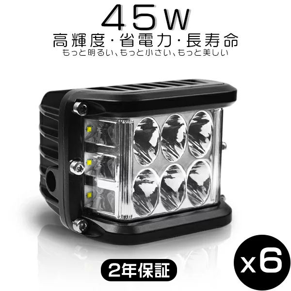 6個 LED作業灯 ワークライト 45W OSRAM製チップを凌ぐ 3面発光 led投光器 IP67防水 補助灯 トラック 集魚灯 12V 24V ledライト 1年保証 大セール！ TD03