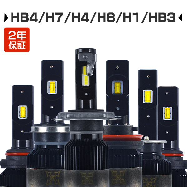 2年保証 高評価 H4 Hi/Lo LEDヘッドライト H11/H8/H16 HB3 HB4 H1 H7 車検対応 DC 12V 180°角度調整 LEDバルブ 2個セット V2