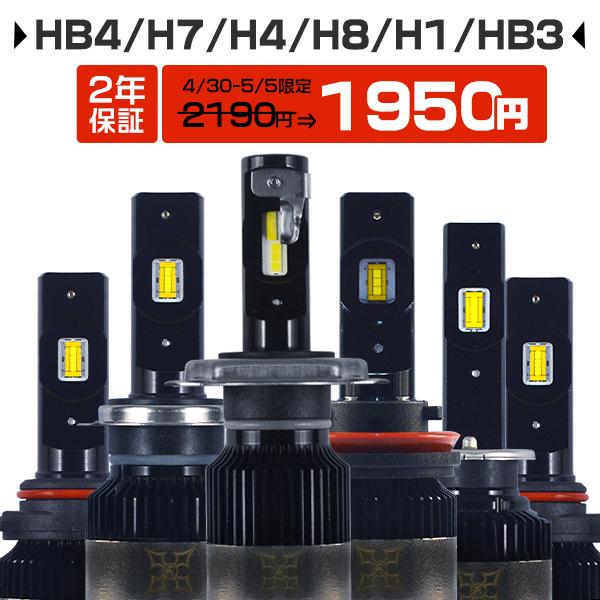 高評価 H4 Hi Lo LEDヘッドライト H11 H8 H16 HB3 HB4 H1 H7 車検対応 DC 12V 180°角度調整 LEDバルブ 2個セット V2