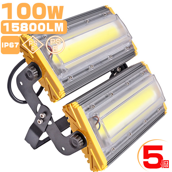 led投光器 100W 投光器 led 屋外 防水 1600W相当 16000LM led照明器具 照射角度個別調節 屋外作業 IP67 昼光色(6000K) ノイズ対策 5個｜force4future