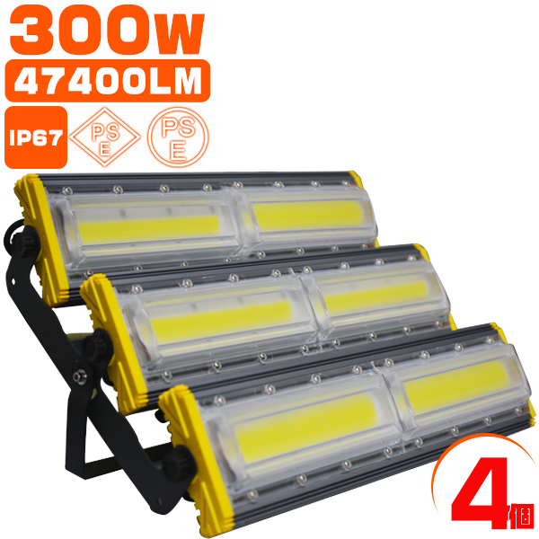 led投光器 300W 投光器 led 屋外 防水 4800W相当 48000LM led照明器具 角度調整機能あり 屋外作業 IP67 昼光色(6000K) ノイズ対策 4個