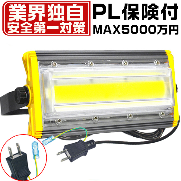 LED投光器