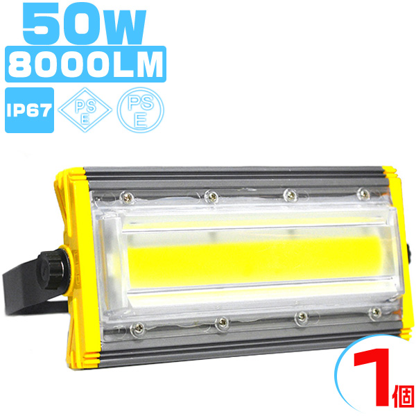 led投光器 50W 投光器 led 屋外 防水 800W相当 8000LM led照明器具 360°角度調節 屋外作業 IP67 昼光色(6000K) ノイズ対策 1個