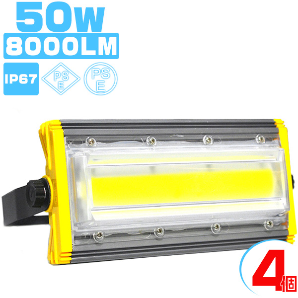 人気セールHOT ヤフオク! - 業界独自安全第一対策送料込 4個 LED投光器 ...
