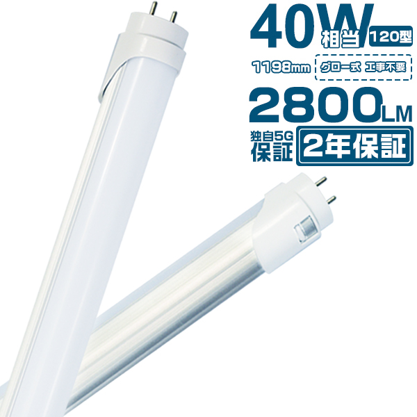 ledu 40W`u1{v 120cm 2800LM 320xLp薾邢 40W^ O[Hsv EMCΉ 1198mm FI 2Nۏ؁_5,000~ȏő^