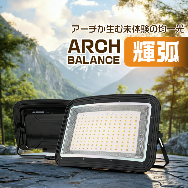 LED充電式投光器 500W 46800LM 弧面超広角発光 ソーラー USB充電 無段階調光 折りたたみソーラーパネル 残量デジタル表示 防塵防水 IP66 3年保証 4台 |  | 01
