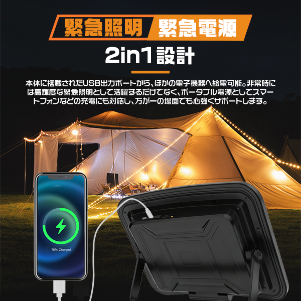 LED充電式投光器 500W 46800LM 弧面超広角発光 ソーラー USB充電 無段階調光 折りたたみソーラーパネル 残量デジタル表示 防塵防水 IP66 3年保証 4台 |  | 10