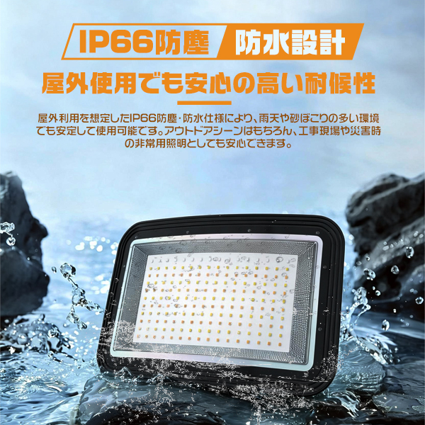 LED充電式投光器 500W 46800LM 弧面超広角発光 ソーラー USB充電 無段階調光 折りたたみソーラーパネル 残量デジタル表示 防塵防水 IP66 3年保証 4台 |  | 12