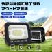 led投光器 充電式 300wより明るい 無段階調光 超強力マグネット 16800LM 16800mAH ソーラー/USB充電 5つ発光モード IP66防水 防災 3年保証 1台 関連画像1