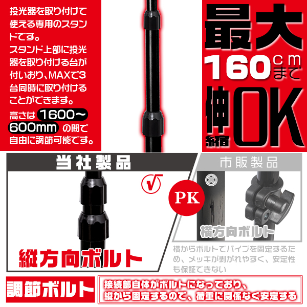 屋外用 LED投光器用 作業灯 三脚スタンド アウトドア 高さ調節可 折り畳み可 MAX3灯乗る 防水 送料無料BZJ 2年保証 関連画像2