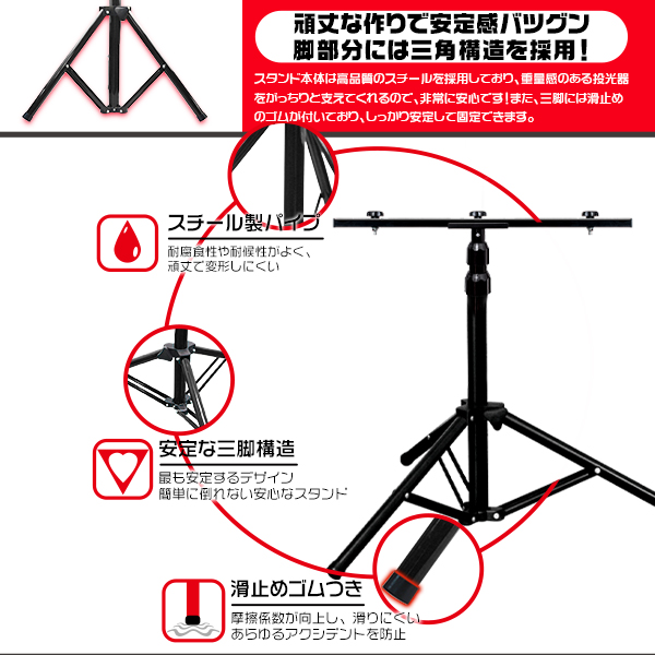 屋外用 LED投光器用 作業灯 三脚スタンド アウトドア 高さ調節可 折り畳み可 MAX3灯乗る 防水 送料無料BZJ 2年保証 関連画像5