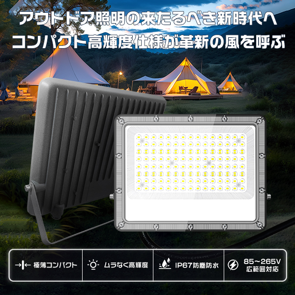 新型2代目 [2個入り]極薄LED投光器 100W 正圧排気弁付き 85V-265V 19600lm 屋外防水 160°広角照射 角度調整 IP67 高輝度 高効率 省エネ PSE PL保険 2年保証 | ブランド登録なし | 13