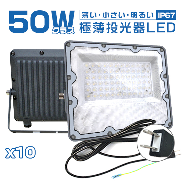 [Z[]10Zbg ɔLED 50W rCٕt 10400lm 85V-265V 160°LpƎ F(6000K) IP67 Px O h PSE PLی 2Nۏ