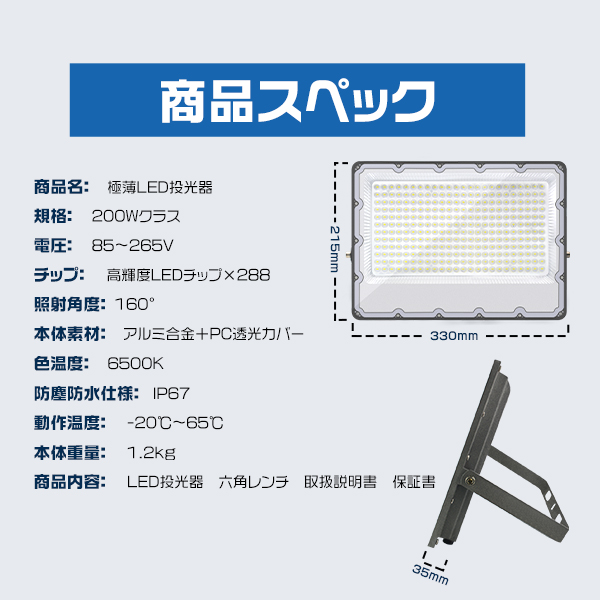 [先着10名様6480円]極薄LED投光器 200W 正圧排気弁付き 85V-265V 36800lm 屋外 防水 180°角度調整 コンパクト IP67 高輝度 省エネ PSE PL保険 2年保証1台 | ブランド登録なし | 14