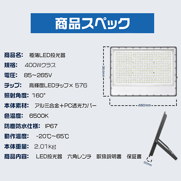 [2台セット]LED投光器 400W 正圧排気弁付き 85V-265V 64500lm 高輝度チップ 屋外 防水 160°広角照射 180°角度調整 IP67 省エネ PSE PL保険 2年保証 | ブランド登録なし | 14