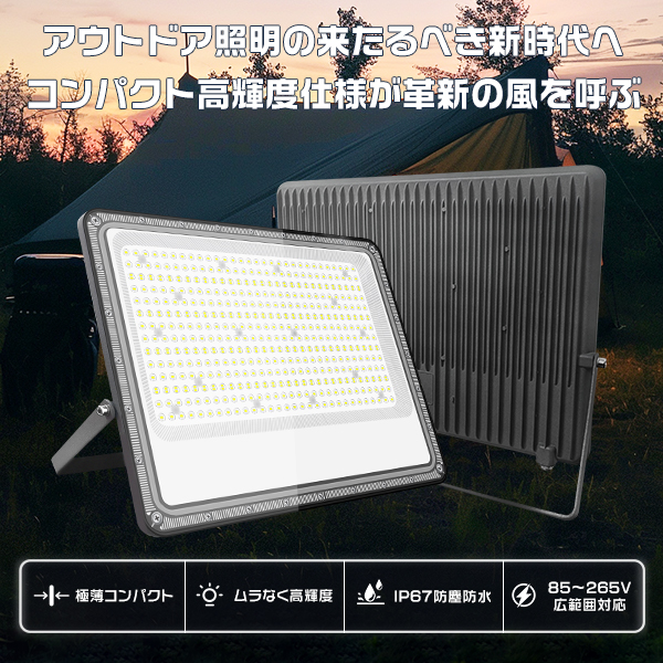 アップグレード！ 10台セット LED投光器 作業灯 500W 正圧排気弁付き 85V-265V 69800lm 屋外 防水 160°広角照射 180°角度調整 IP67 PSE PL保険 2年保証 | ブランド登録なし | 02