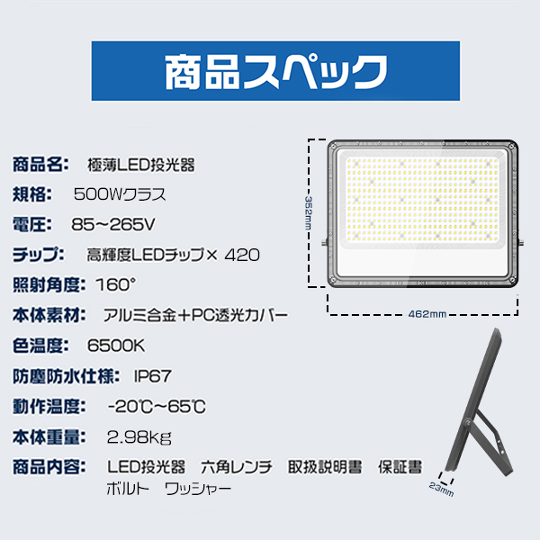 アップグレード！ 10台セット LED投光器 作業灯 500W 正圧排気弁付き 85V-265V 69800lm 屋外 防水 160°広角照射 180°角度調整 IP67 PSE PL保険 2年保証 | ブランド登録なし | 14