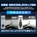 LEDヘッドライト D2S D2R D4S D4R 18800lm 配線なし 純正HID交換 D2 9V-36V 車検対応 HIDより300%輝度UP 6重放熱 IP66 6000K 2年保証 2個 関連画像2